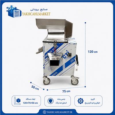 دستگاه آبگوجه گیر صنعتی 400 کیلو