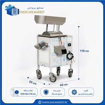 دستگاه آب گوجه گیری۸۰۰ کیلویی